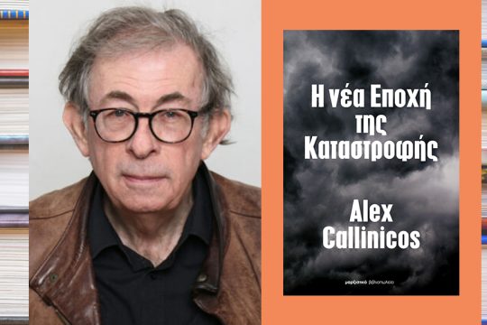 alex callinicos
